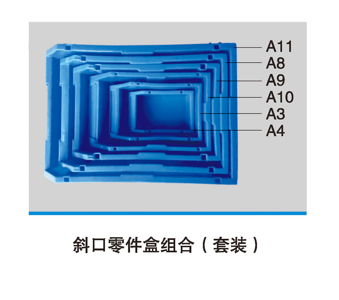 斜口零件盒組合(套裝).jpg