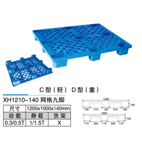 XH1210-140網(wǎng)格九腳C铐跷、D型